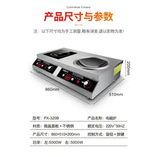 【HOME小當家】商用雙頭電磁爐 5000W大功率雙頭爐家/商兩用電陶爐猛火凹面爐 電磁爐