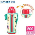 【TIGER虎牌】500CC童用保溫保冷瓶_2用頭(MBP-A050_E)