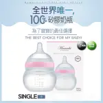 【韓國 MAMACHI】100%醫療級矽膠奶瓶 160ML(粉紅-小 1口 0~3個月適用)