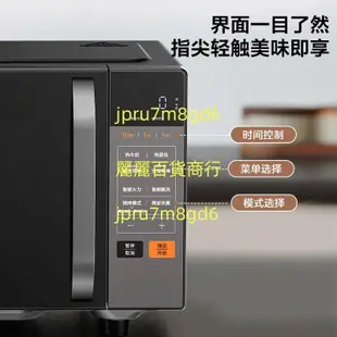 美的20L變頻800W微蒸烤一體微波爐家用一級能效大平板烤箱省電C2A麗麗！！