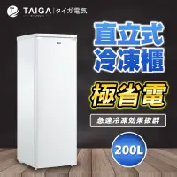 在飛比找Yahoo奇摩購物中心優惠-日本TAIGA 200L直立式冷凍櫃(福利品)