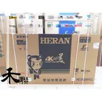 【台南家電館】HERAN禾聯43吋(43型) 4K液晶聯網顯示器【HD-43YF7N1】電視內建多種程式