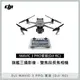 DJI MAVIC 3 PRO 暢飛套裝 (DJI RC) 空拍機 無人機 (聯強公司貨) Mavic3prorc