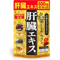 在飛比找小熊藥妝-日本藥妝直送台灣優惠-FINE 薑黃護肝精華 90粒 解酒護肝