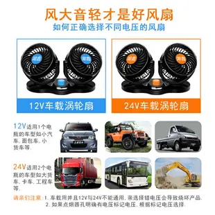 用車風扇 汽車電扇 湖鑫車載風扇 車用12v24v大貨車專用伏強力制冷小空調汽車內電風扇 全館免運