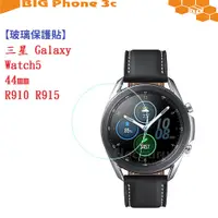 在飛比找蝦皮購物優惠-BC【9H玻璃保護貼】三星 Galaxy Watch5 44