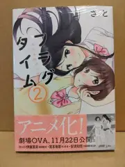 Fragtime Vol. 2 NEW Sato Japanese Manga Yuri Frag-time