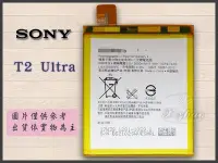 在飛比找Yahoo!奇摩拍賣優惠-☆群卓☆全新 SONY Xperia T2 Ultra D5