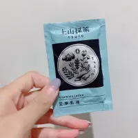 在飛比找蝦皮購物優惠-❤️全新❤️上山採藥 艾草乳液 8g