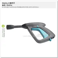 在飛比找蝦皮購物優惠-【工具屋】*含稅* Makita 牧田 高壓清洗機配件 牧田