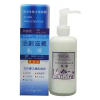 在飛比找momo購物網優惠-【思高SIEGAL】活齡滋養乳液(200ml)