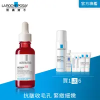 在飛比找PChome24h購物優惠-理膚寶水 A醇緊緻抗痕精華 30ml