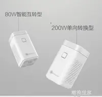 在飛比找樂天市場購物網優惠-變壓器220V轉110V日本美國電壓轉換器110轉220互轉