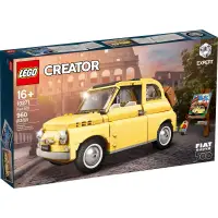 在飛比找蝦皮購物優惠-樂高 LEGO 10271 全新品 創意系列 飛雅特 500