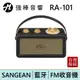 山進 SANGEAN RA-101 FM調頻 木質皮革 藍牙攜帶喇叭 RA101 | 強棒電子