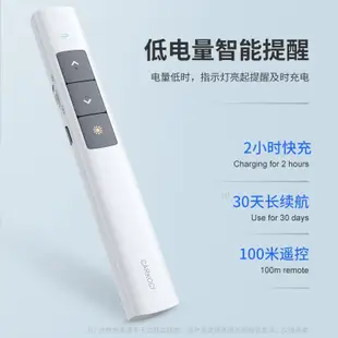 簡報筆綠光通用希沃白板激光翻頁筆充電款p/家用電器