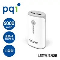 在飛比找iOPEN Mall優惠-PQI i-Power 6000E雙輸出 行動電源