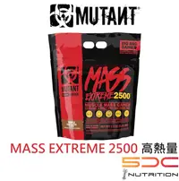 在飛比找露天拍賣優惠-Mutant Mass EXTREME 2500 Gaine