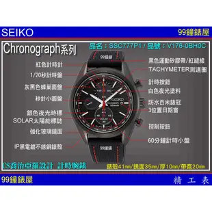 SEIKO精工錶：〈Chronograph計時系列SOLAR〉CS喬治亞羅設計SSC777P1 /SK004【美中鐘錶】