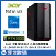 Acer Nitro N50-640 i5-12400F/8G/1T+256GB SSD/3050電競 Win11桌機