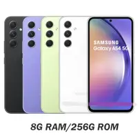 在飛比找蝦皮購物優惠-Samsung Galaxy A54 5G (8G/256G