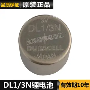 乾電池 原裝DURACELL DL1/3N CR1/3N 3V無汞 相機CR1/3N電池包郵