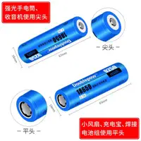 在飛比找ETMall東森購物網優惠-倍量 18650鋰電池3.7v大容量可充電強光手電筒4.2v