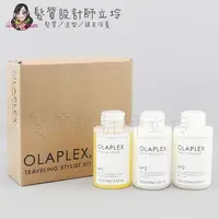 在飛比找Yahoo奇摩購物中心優惠-立坽『深層護髮』派力國際公司貨 OLAPLEX 專業系列 1