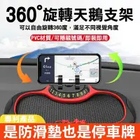 在飛比找Yahoo奇摩購物中心優惠-【車用儀表板多功能支架】車用手機支架 導航支架 車載手機支架