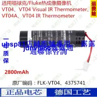 在飛比找露天拍賣優惠-現貨CS適用福祿克Fluke VT04 VT04A熱成像攝像