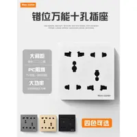 在飛比找ETMall東森購物網優惠-86型墻壁暗裝電源插座帶開關大孔多功能通用錯位十孔八孔插座面