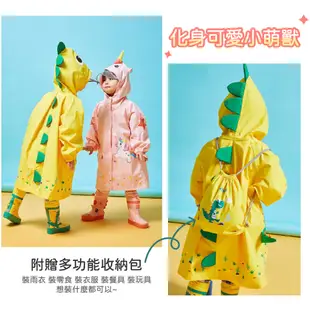 【快速出貨】韓國品牌Kocotree 萌趣兒童立體防水雨衣 斗篷式雨衣 小孩兒童雨衣 雨天 造型雨衣 可愛 恐龍 獨角獸