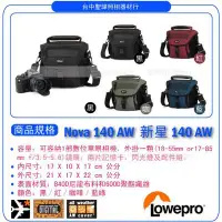 在飛比找Yahoo!奇摩拍賣優惠-羅普 Lowepro Nova 180 AW 新星 附防雨罩