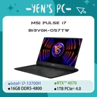 在飛比找蝦皮購物優惠-YEN選PC MSI 微星 Pulse 17 B13VGK-