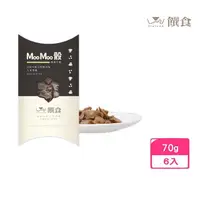 在飛比找momo購物網優惠-【Trufood 饌食】MooMoo骰-嚴選牛腱 70g*6