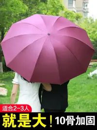 在飛比找樂天市場購物網優惠-天堂傘雨傘大號超大折疊男女晴雨兩用遮陽遮雨雙人三人情侶紫外線