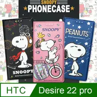 在飛比找PChome24h購物優惠-史努比授權正版 HTC Desire 22 pro 金沙灘彩