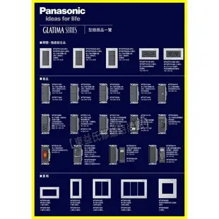 【東益氏】 Panasonic國際牌GLATIMA面板 WTGFP15126S 雙插座附接地《5.5絞線專用》電鍋插座