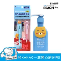 在飛比找PChome24h購物優惠-麗奇KAKAO兒童牙膏牙刷組