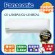 Panasonic國際牌《變頻單冷》精緻LJ系列分離式CS-LJ36BA2/CU-LJ36BCA2