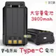 寶貝屋 寶峰 UV-5R Type-C快充電池 無線電 專用電池 手扒雞 手扒機 對講機 備用電池 (8.7折)