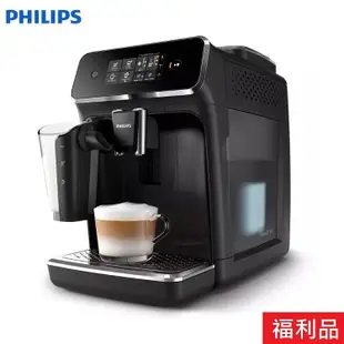 【送安裝】【PHILIPS 飛利浦】LatteGo 全自動義式咖啡機 EP2231 箱損福利品 (5.6折)
