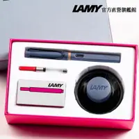 在飛比找蝦皮商城優惠-LAMY 鋼筆/SAFARI系列20周年紀念款(鋼筆墨水禮盒