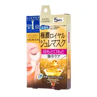 在飛比找KOKORO優惠-高絲Clear Turn Premium蜂王漿眼膜5片