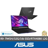 在飛比找momo購物網優惠-【ASUS 華碩】17.3吋 R9 RTX4080電競筆電(