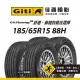 【Giti佳通輪胎】H2 185/65R15 88H 4入組