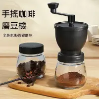 在飛比找蝦皮購物優惠-【Pochacc】便攜手搖咖啡機 家用小型手動磨粉器 手搖磨