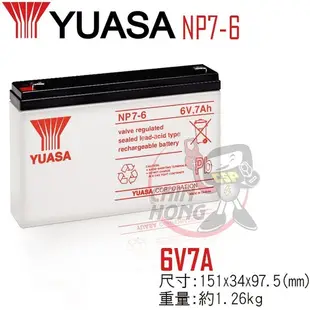 【彼得電池】YUASA湯淺NP7-6鉛酸電池6V7Ah 充電燈具 UPS POS系統機 電子秤 電動工具 兒童電動車