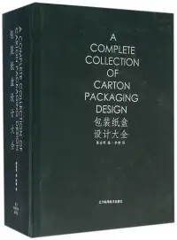 在飛比找博客來優惠-包裝紙盒設計大全