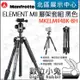 數位小兔【Manfrotto 曼富圖 ELEMENT MII 腳架套組 黑 MKELMII4BK-BH】攝影腳架 雲台 三腳架 腳架